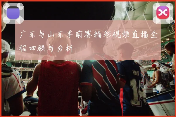 俄罗斯与瑞典足球对决精彩回顾与赛后分析